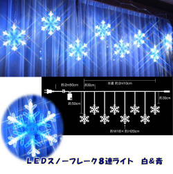 LED���Ρ��ե졼��8Ϣ�饤�ȡ�����ġ��ؾ����դ��饤�ȡ�