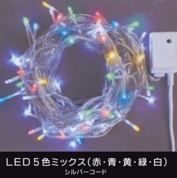 100��LED�饤�ȡ�5���ߥå����ۥ���ȥ����顼�����ǡ�����С�������
