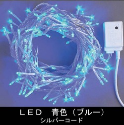 100��LED�饤�ȡڥ֥롼���ۥ���ȥ����顼�����ǡ�����С�������