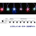 LED�쥤��ܡ�������30��饤�ȡ��ؾ����դ��饤�ȡ�