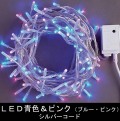 100��LED�饤�ȡڥ֥롼���ԥ�2���ߥå����ۥ���ȥ����顼�����ǡ�����С�������