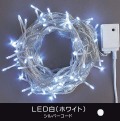 100��LED�饤�ȡڥۥ磻�ȿ��ۥ���ȥ����顼�����ǡ�����С�������