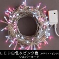 100��LED�饤�ȡڥۥ磻�ȡ��ԥ�2���ߥå����ۥ���ȥ����顼�����ǡ�����С�������