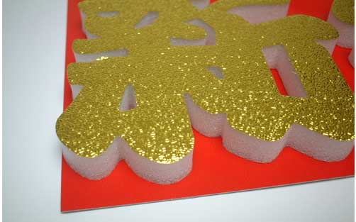 謹賀新年　文字　極小 アップ