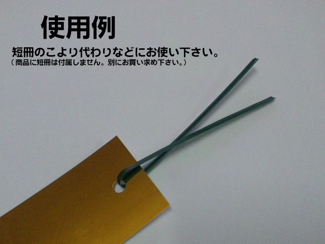 ビニタイ　「装飾結束用」アップ