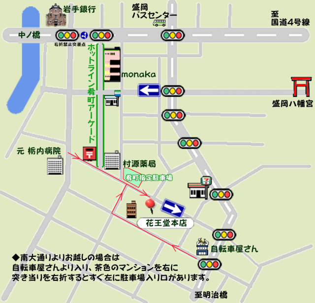 花王堂本店地図