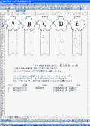 名入れ原稿用エクセルファイル画像