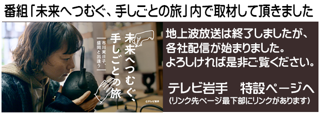 取材して頂きました